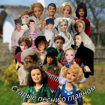 Новогодняя телепрограмма. Старые песни о главном. 1 серия