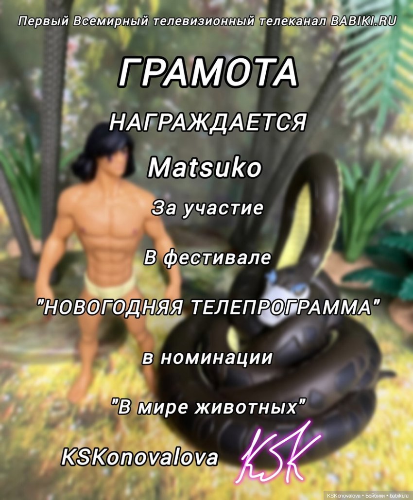 Новогодняя телепрограмма. Итоговый выпуск. Награждение