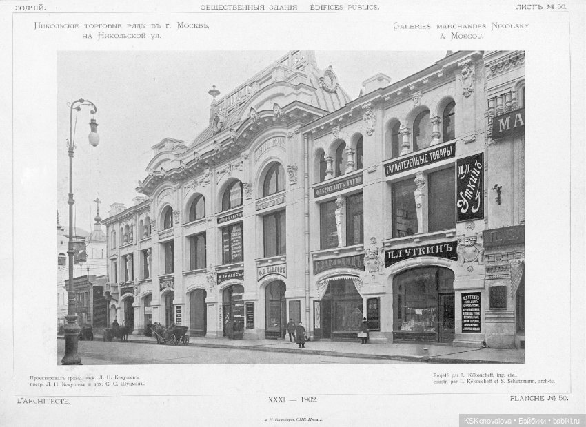 ПЕШКОМ. Москва Китайгородская. 2 часть (фото 5)