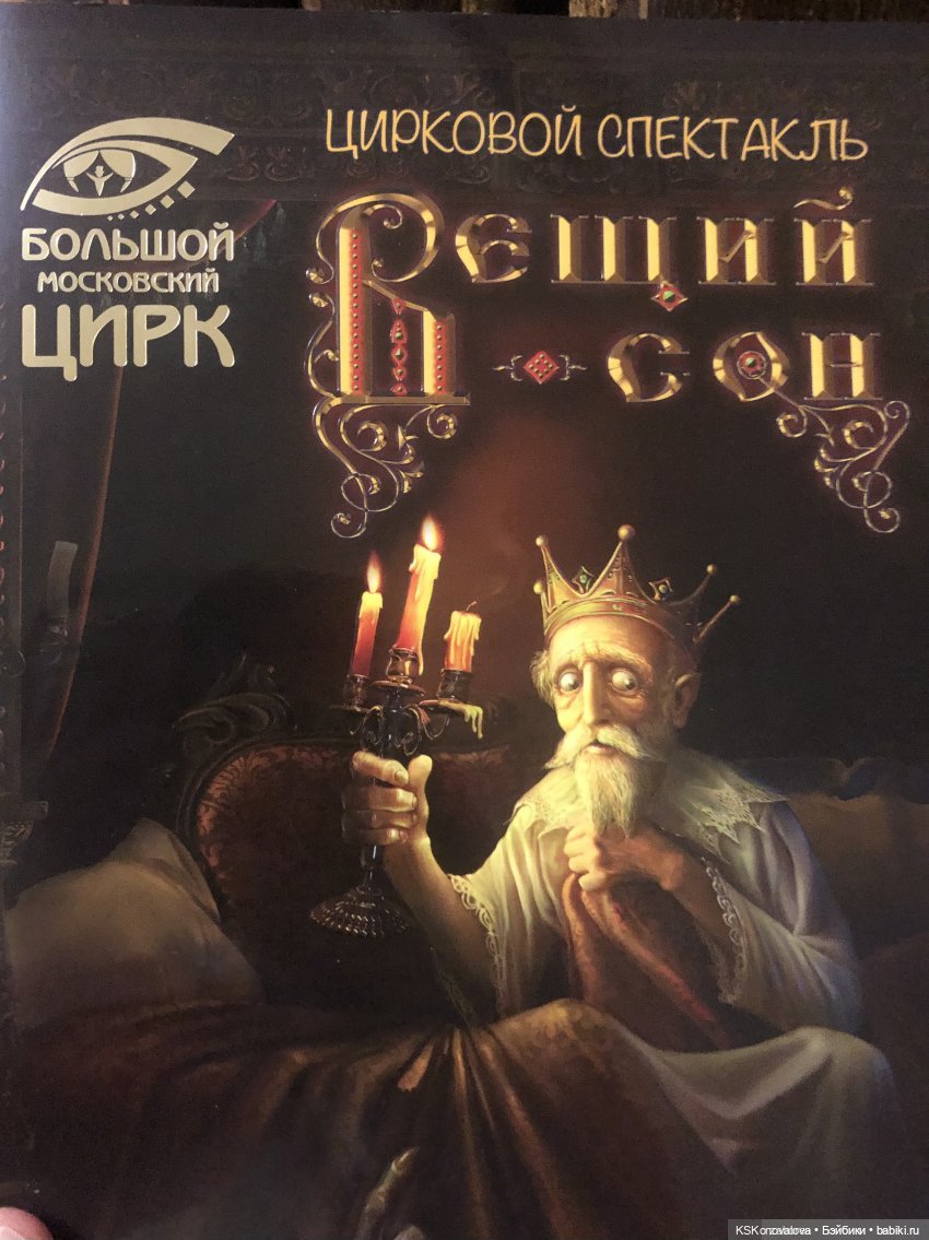 ПЕШКОМ. Цирк в Москве — Куклы Harry Potter (Гарри Поттер) Mattel: Wizarding World