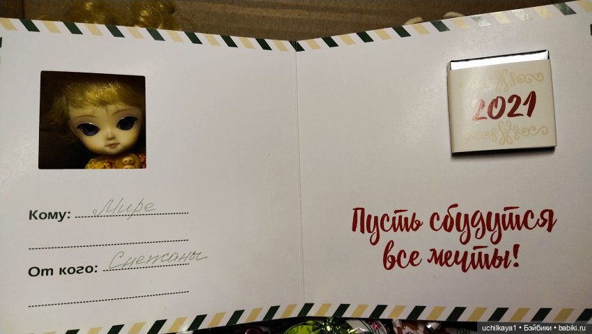 Мире прислали подарки — Куклы Ai Doll и Pangju (Панджу): Tiny BJD (БЖД) (фото 5)