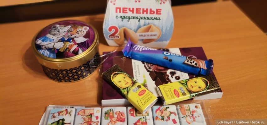 Посылка с Новым Годом — Болталка и разговоры обо всем: жизнь (фото 4)