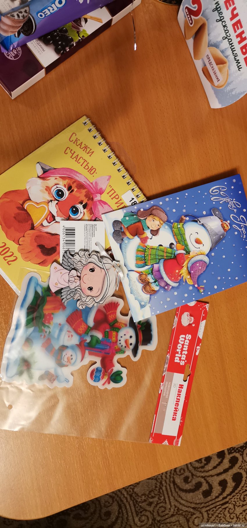 Посылка с Новым Годом — Болталка и разговоры обо всем: жизнь (фото 7)