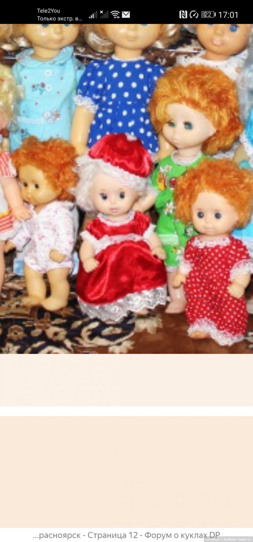 Нужна помощь в опознании — Опознание кукол СССР и ГДР: поиск по фото