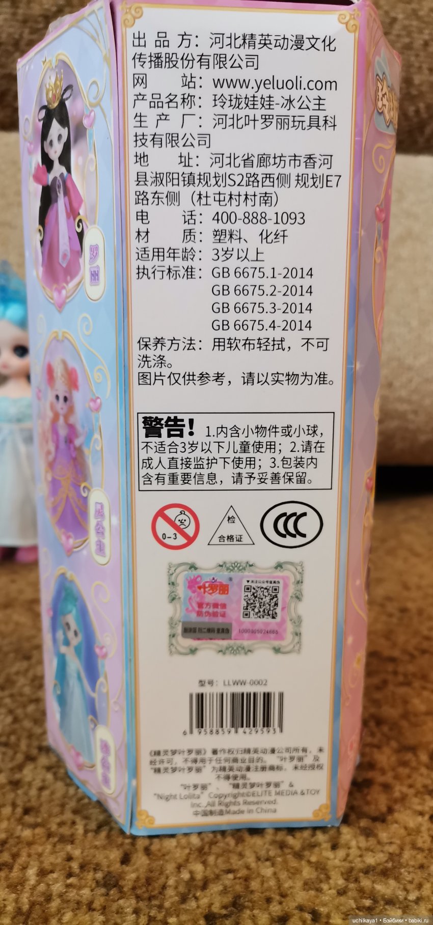 Маленькие звездочки — Куклы Звезды подиума (Angel Collection): шарнирные (фото 9)