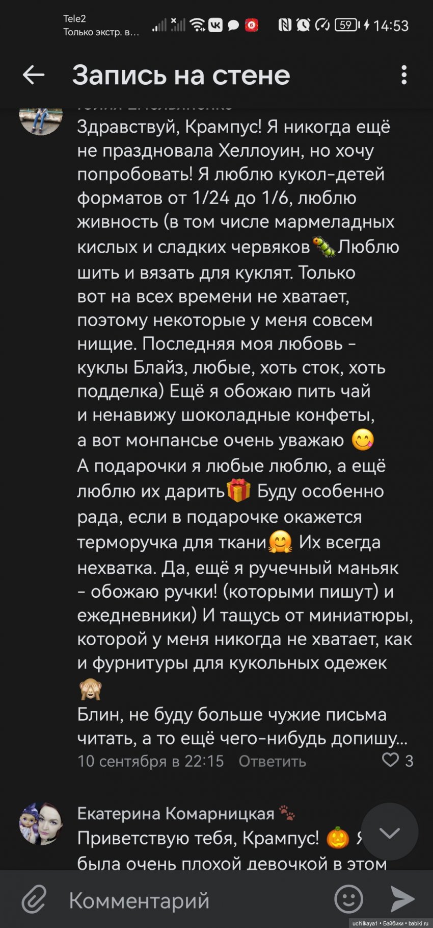 Тайный Крампус — Встречи коллекционеров кукол (кукловстречи): анонсы