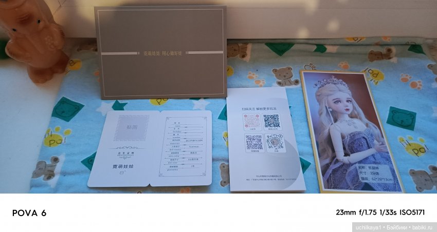 Ni Meng - обзор "на коленке" (фото 5)