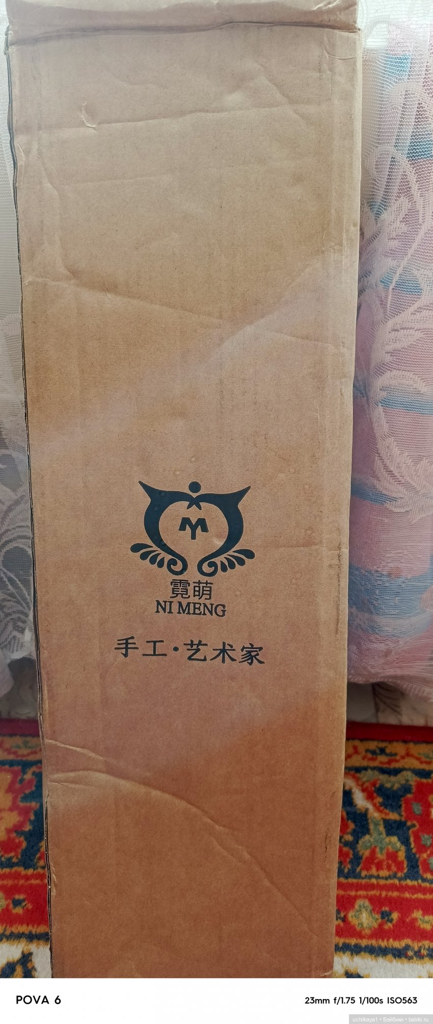 Ni Meng - обзор "на коленке"