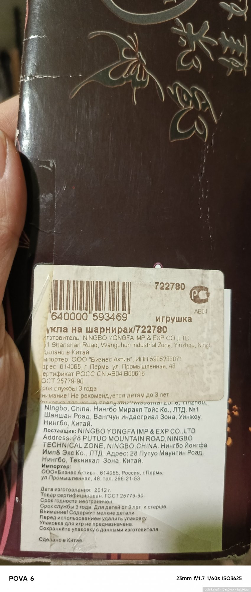 Старенькая новенькая — Куклы Звезды подиума (Angel Collection): шарнирные (фото 2)