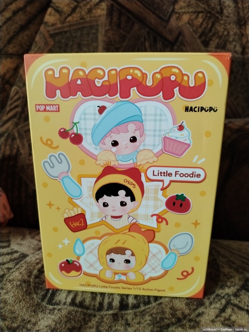 Hacipupu - Хасипупсик🥰 — Другие Blind Box и Арт