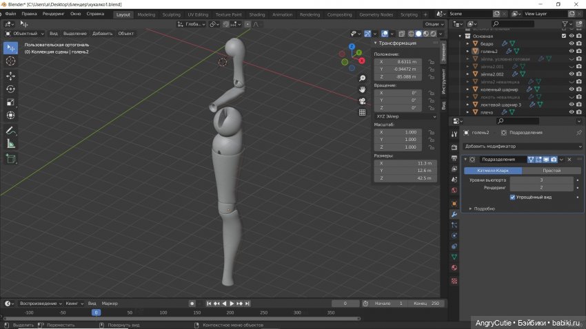 Яна, моя первая 3д кукла — Авторские шарнирные куклы своими руками: лепка (фото 2)