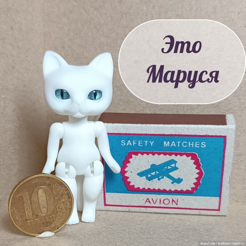 Маленькость Маруся — 3D (фото 2)
