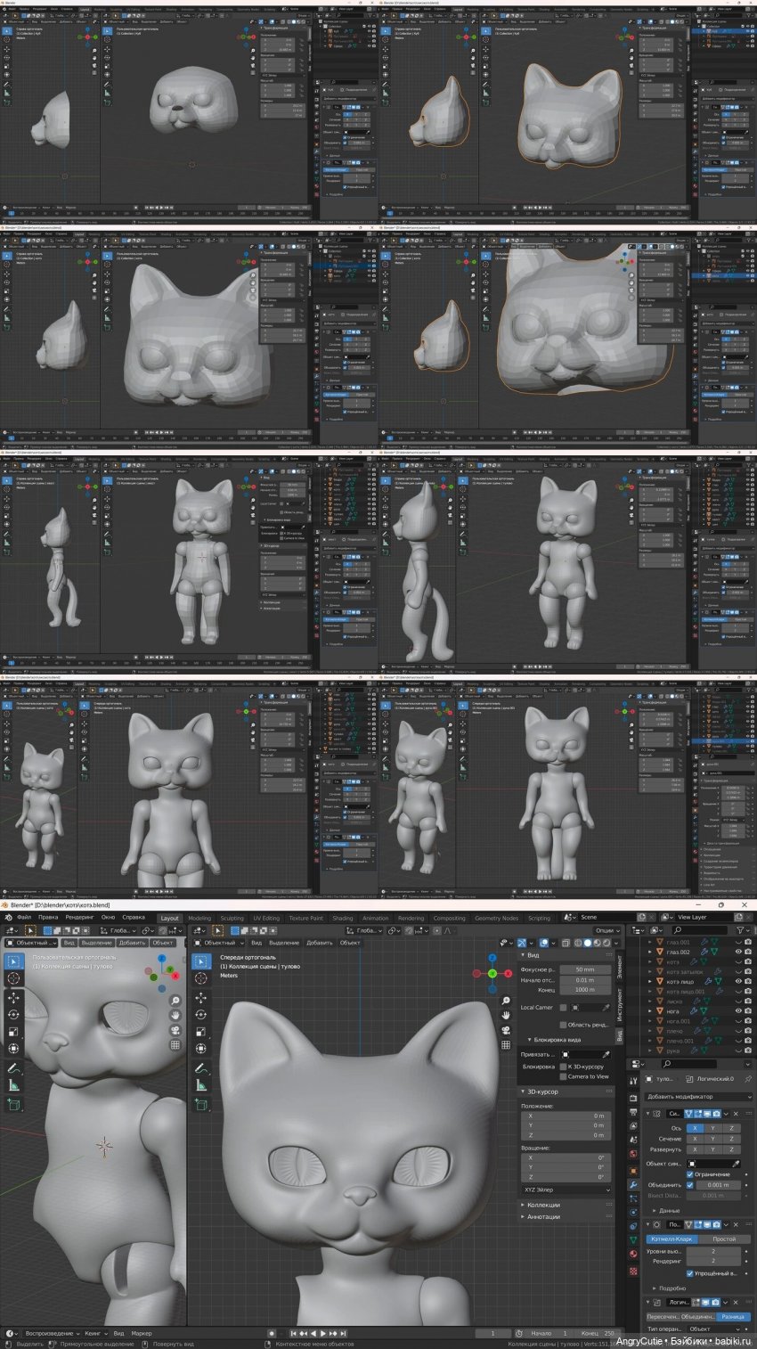 Маленькость Маруся — 3D