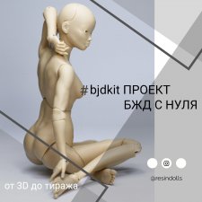 Конструктор БЖД  для модификаций