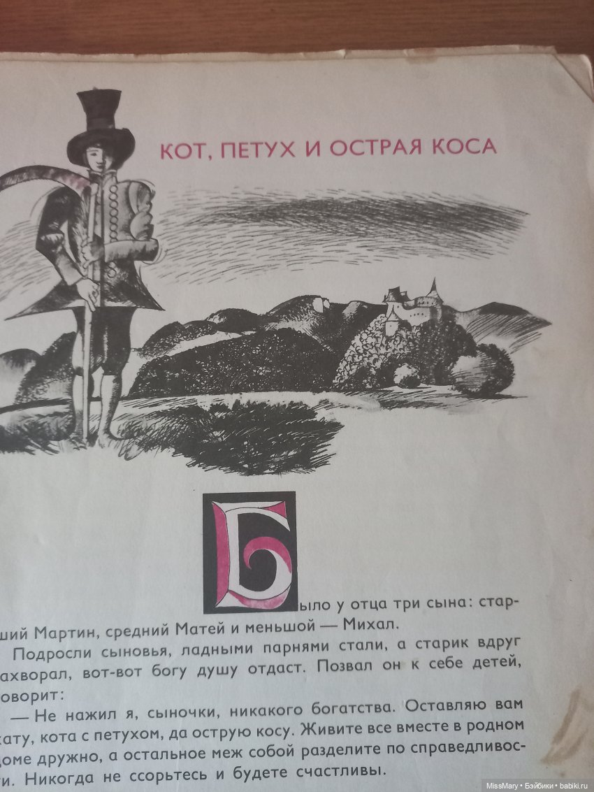 "Золотая вершина". Анонс | Бэйбики "Золотая вершина". Анонс — Болталка и разговоры обо всем: жизнь (фото 3)