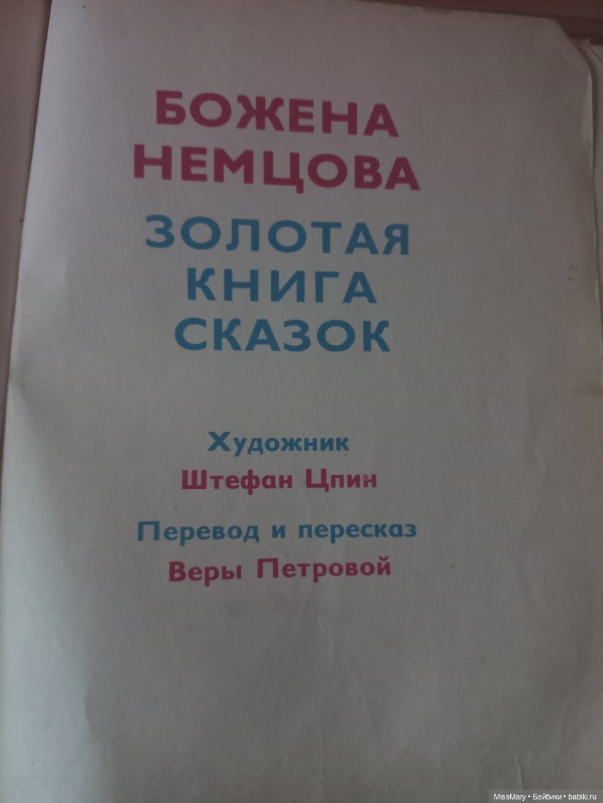 "Золотая вершина". Анонс | Бэйбики "Золотая вершина". Анонс — Болталка и разговоры обо всем: жизнь (фото 2)