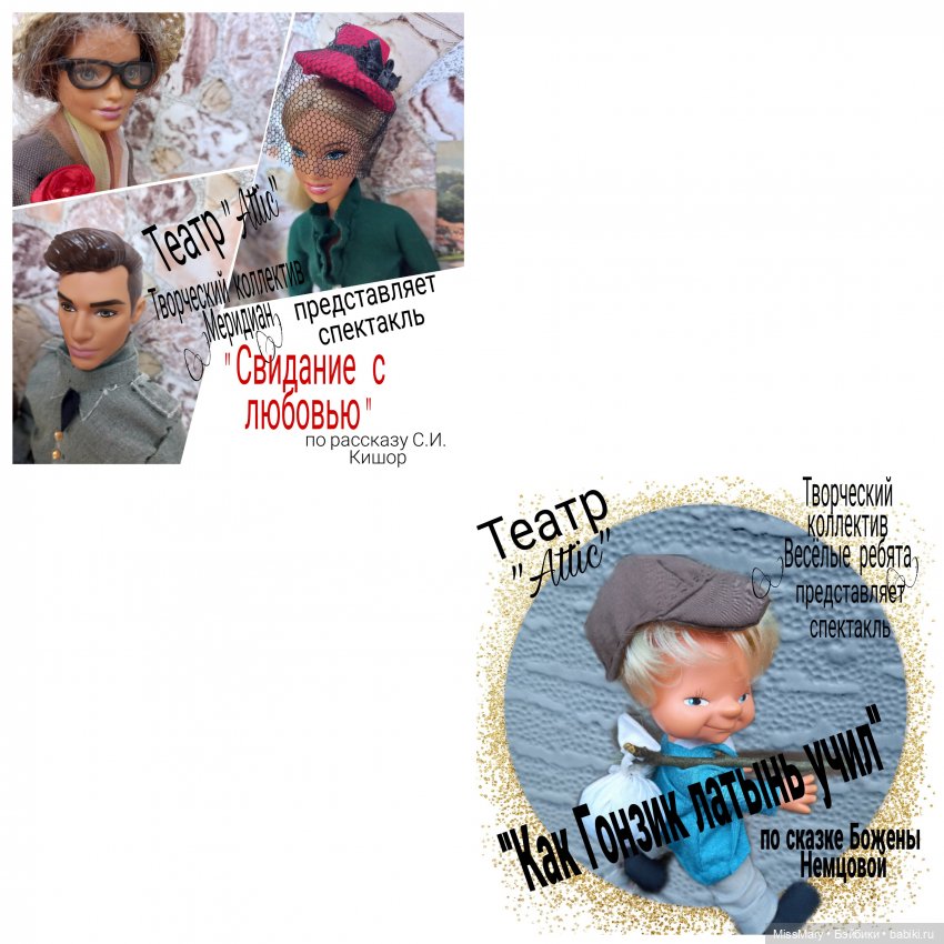 Мой маленький юбилей - 1 год на Бэйбиках