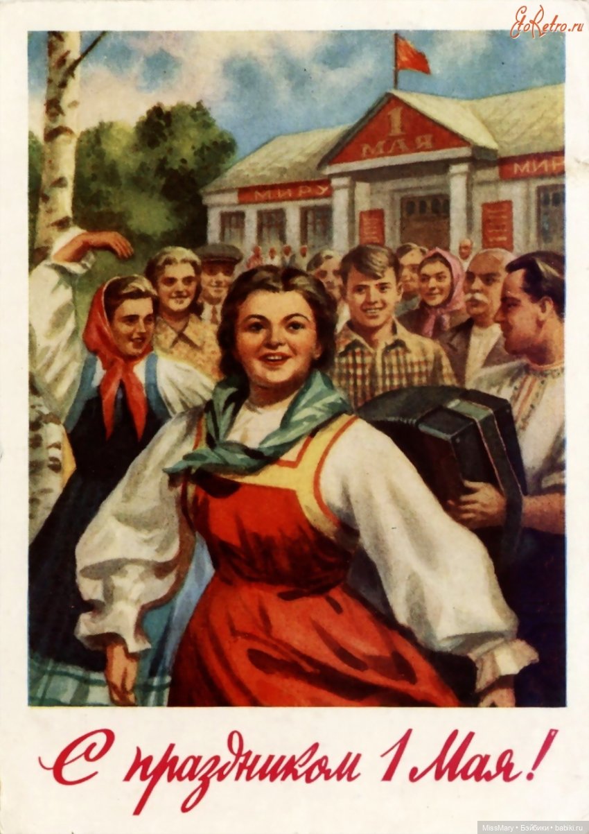 Деревенские мотивы. Первомай