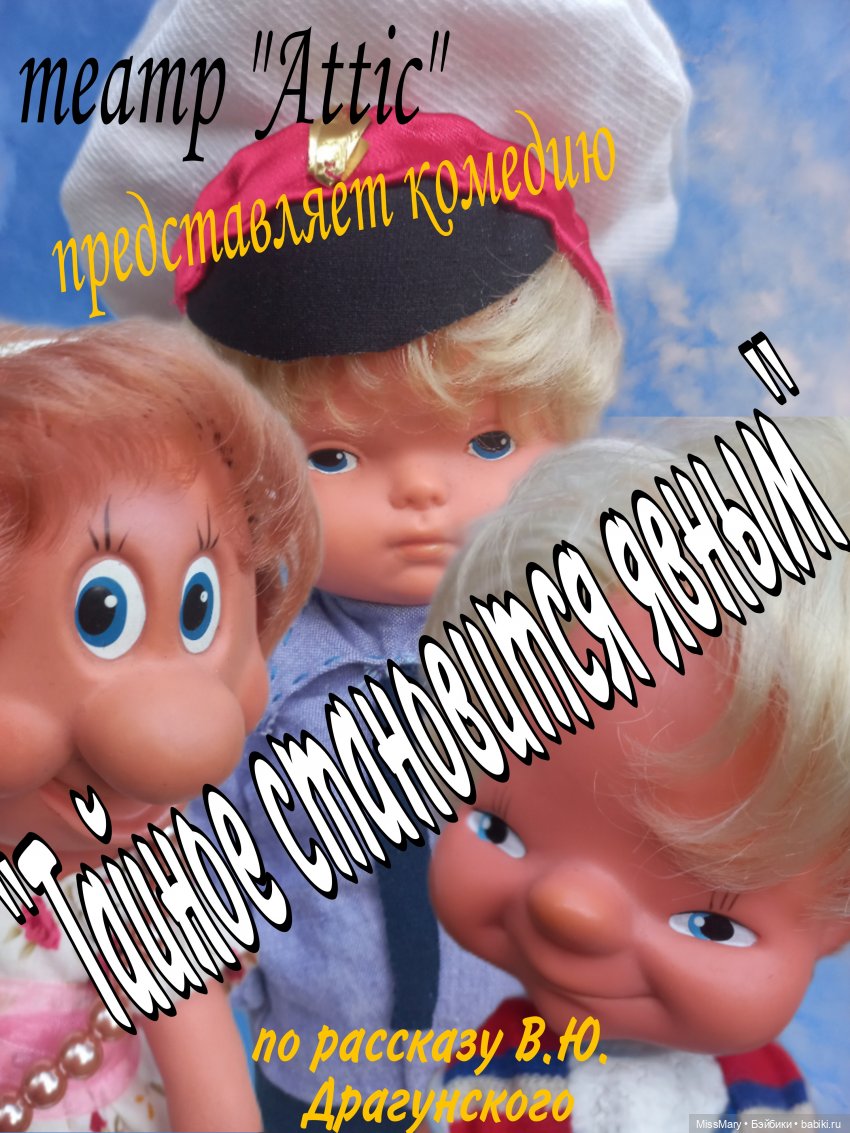 Тайное становится явным — Винтажные куклы ГДР (Немки): Бигги