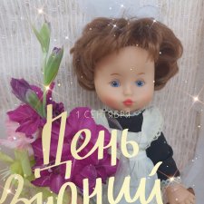 С Днём знаний!