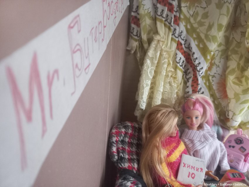 Пташкино гнездо. Глава 23. "У каждой проблемы есть решение"