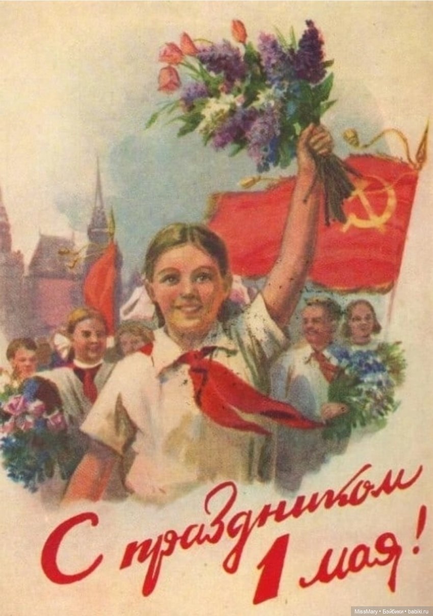Веселые картинки. "День весны и труда"