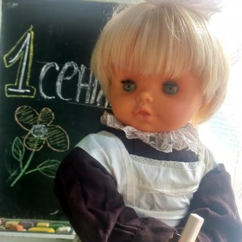 С Днём знаний!