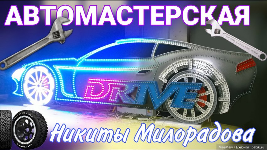 Мой юбилей: три года на сайте | Бэйбики Мой юбилей: три года на сайте