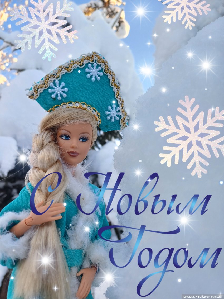 С Новым годом! 🎄 — Куклы Barbie (Барби): Looks