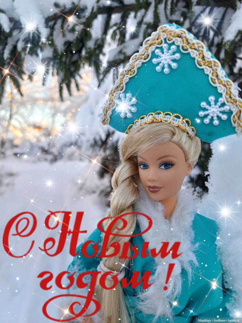 С Новым годом! 🎄 — Куклы Barbie (Барби): Looks (фото 3)
