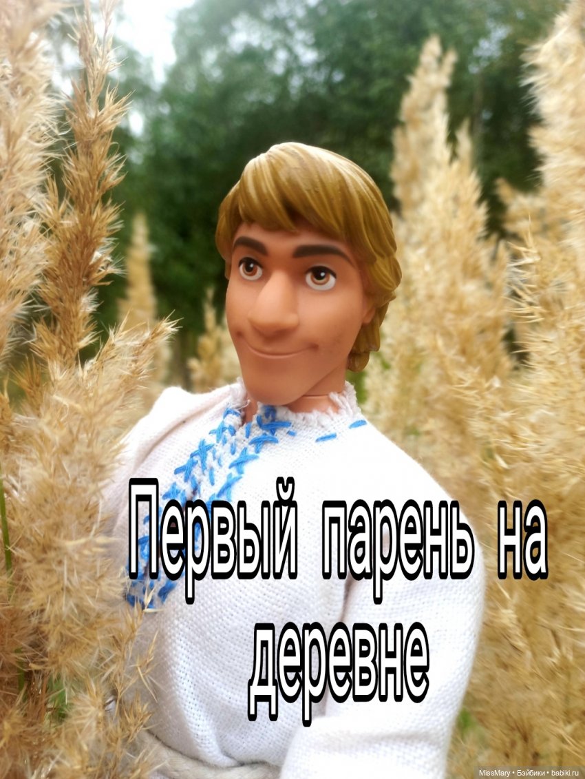 Первый парень на деревне (зарисовки из жизни Вани)