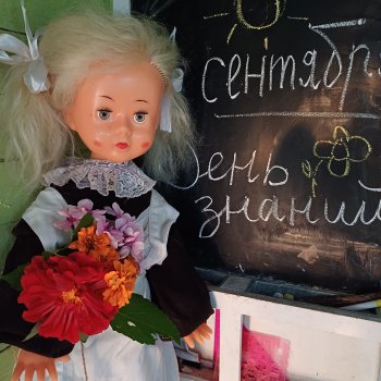 С днём знаний!