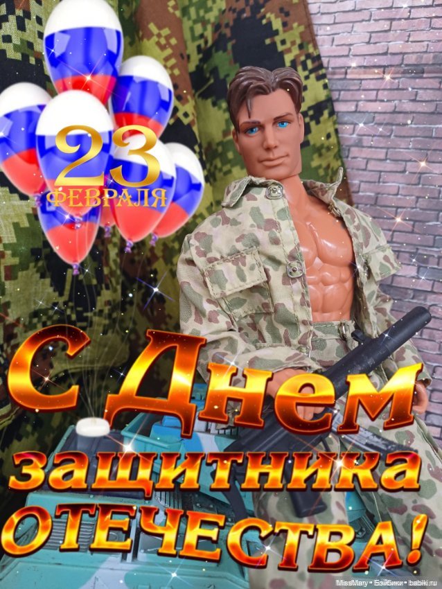 "Мой герой". Флешмоб на 23 февраля (фото 2)