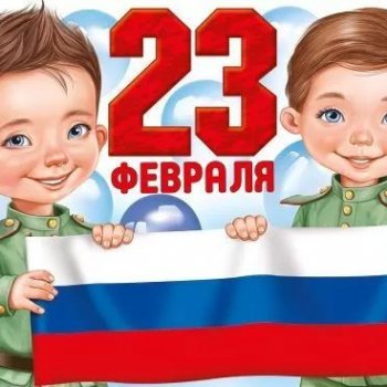 "Мой герой". Флешмоб на 23 февраля!