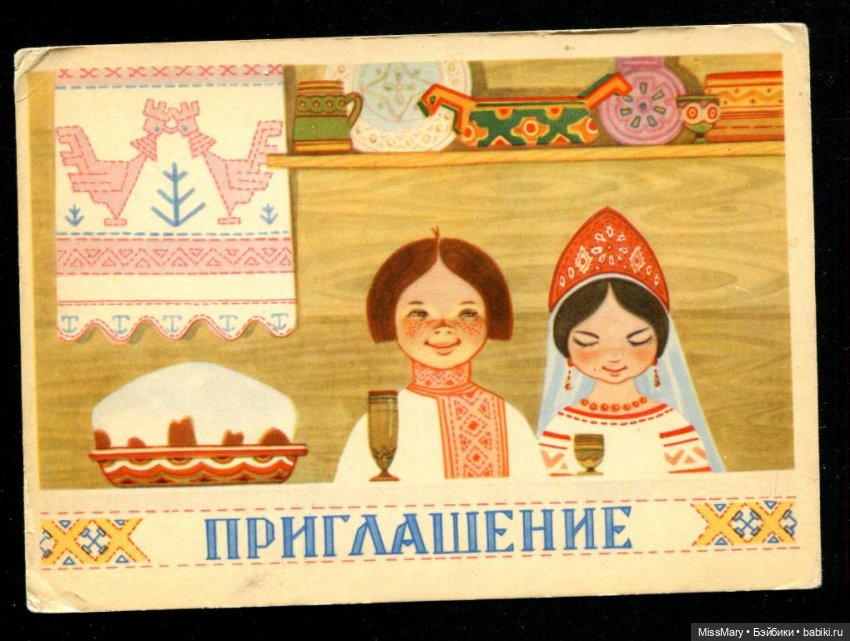 Приглашение на свадьбу Вани и Василины (фото 2)