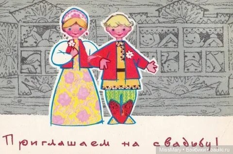 Приглашение на свадьбу Вани и Василины (фото 3)