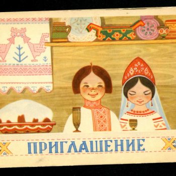 Приглашение на свадьбу Вани и Василины