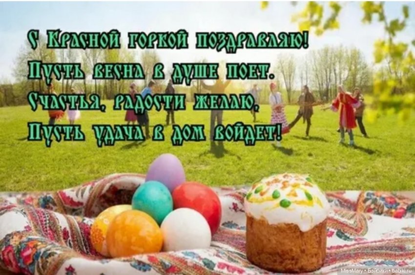 Как братья Колючкины Пасху отмечали