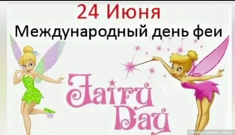 Фея Незабудка 🦋 — Куклы Барби