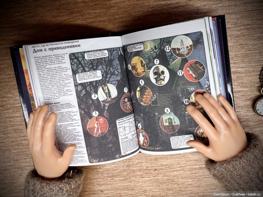 Малдер посетил музей оккультизма