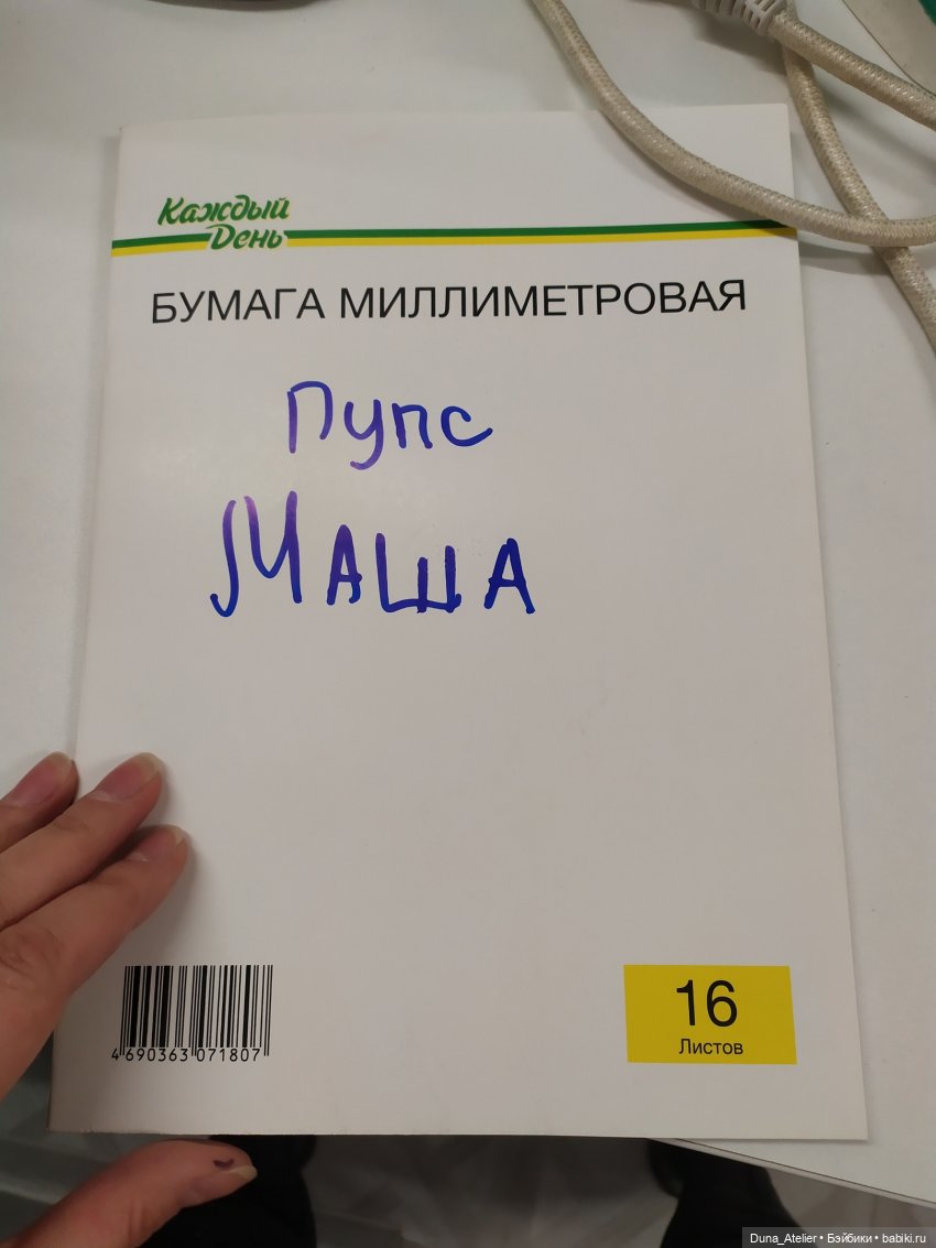 Никогда не говори никогда | Бэйбики Никогда не говори никогда (фото 9)