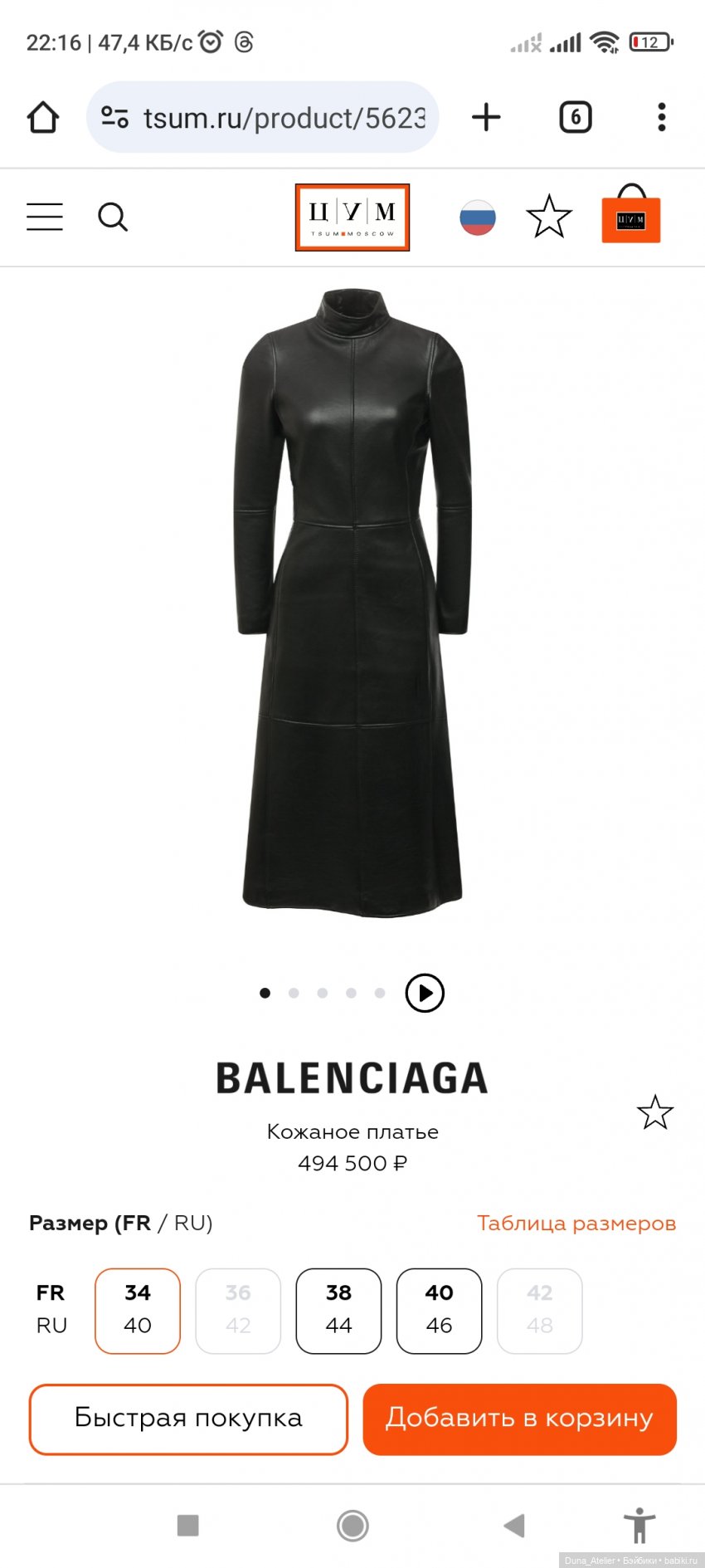 Сшилось, 18+ — Одежда и обувь для кукол своими руками: фото (фото 2)