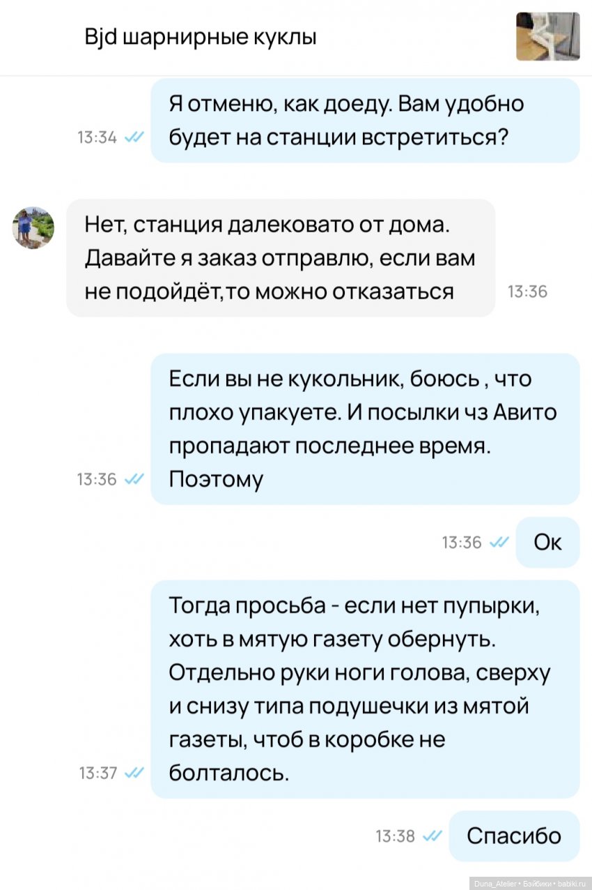 Первенькая в этом году — Разные куклы BJD (БЖД): редкие бренды (фото 4)