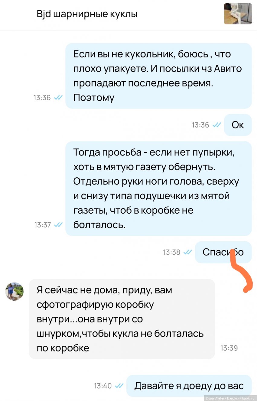 Первенькая в этом году — Разные куклы BJD (БЖД): редкие бренды (фото 5)