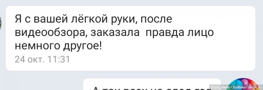 Для Ling — Одежда и обувь для кукол своими руками: фото (фото 6)