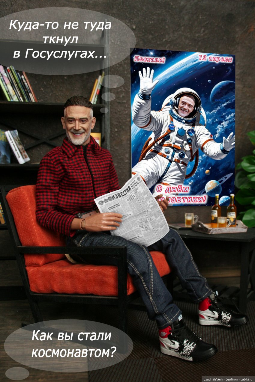 С днем космонавтики — Коллекционные экшн