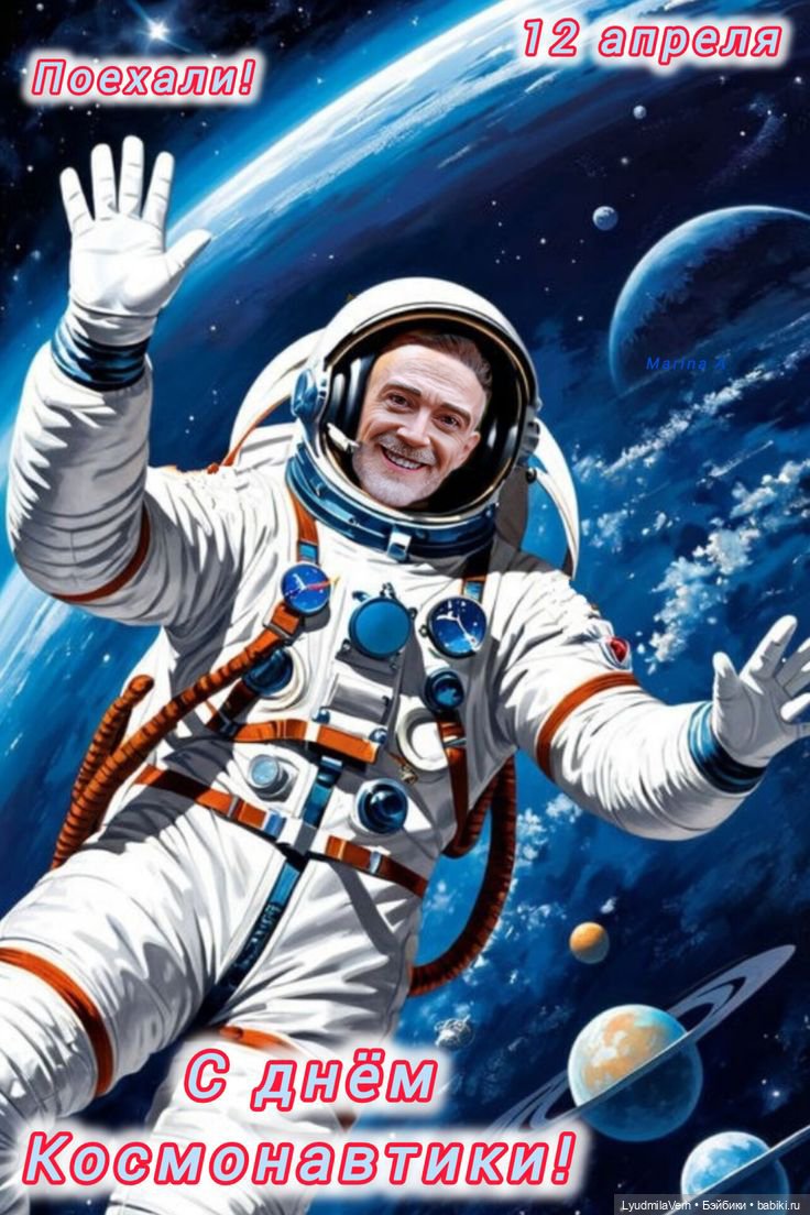 С днем космонавтики — Коллекционные экшн (фото 2)