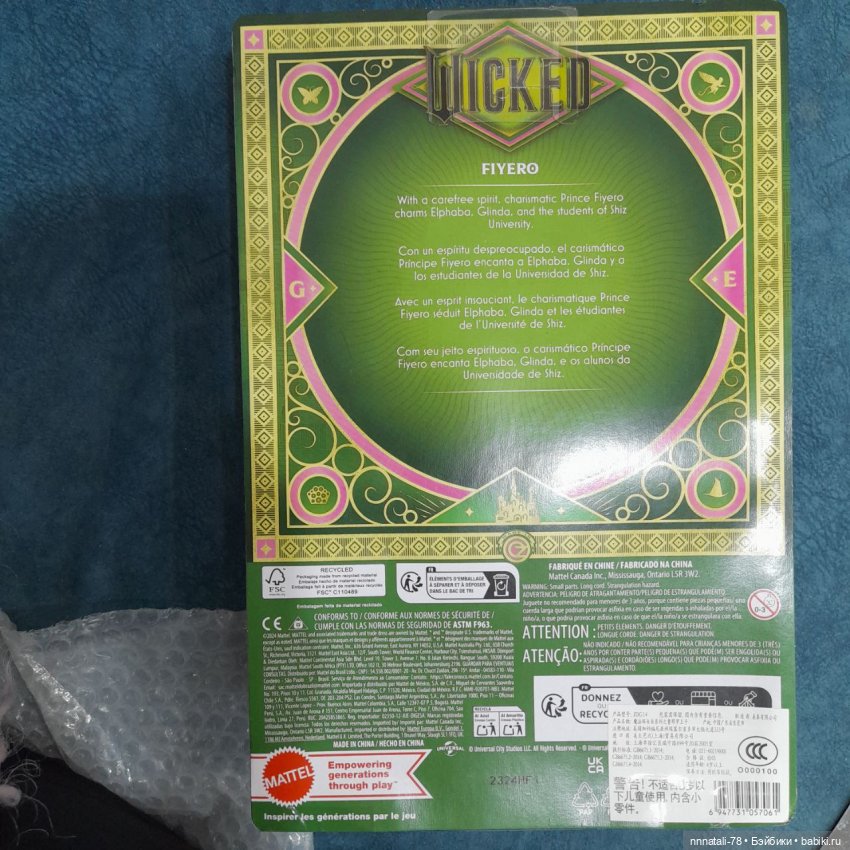 Обзор Fiyero Ken по фильму «Wicked» / Кен Принц Фиеро по фильму «Злая: Сказка о ведьме Запада» (фото 3)