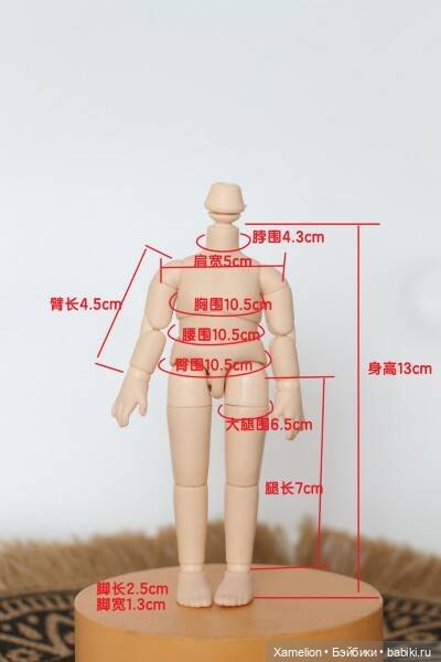 Новинка. Большое тело Stodoll (Стодолл). Обзор (фото 5)