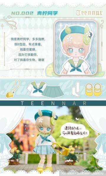 АНОНС! Новые малышки Teennar School ( формат об11) (фото 4)